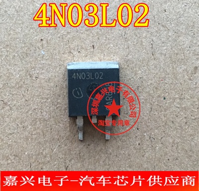 4N03L02  汽车电脑板贴片三极管  可直接拍