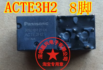 汽车易损继电器进口现货