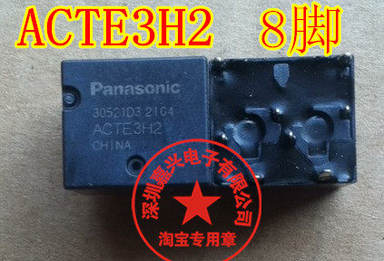 汽车易损继电器进口现货