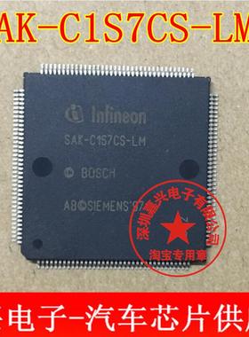 SAK-C167CS-LM 主营汽车电脑版芯片 现货 可直拍下