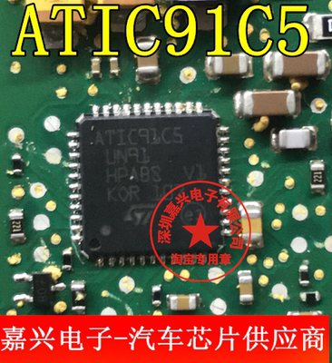 ATIC91C5 UN91 宝马电脑板易损驱动芯片 汽车IC专营