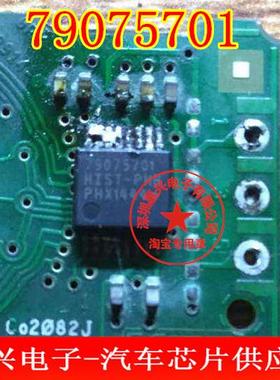 79075701 HIST-PHB 传感器IC芯片模块 全新进口现货直拍质量可靠