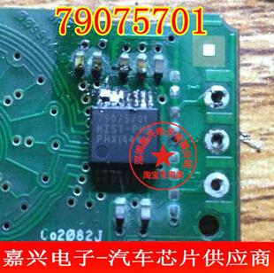 79075701 PHB 传感器IC芯片模块 全新进口现货直拍质量可靠 HIST