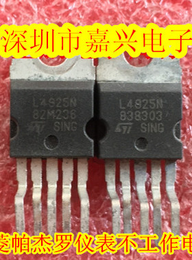 L4925N 三菱帕杰罗仪表不工作电源三极管控制模块全新进口直拍