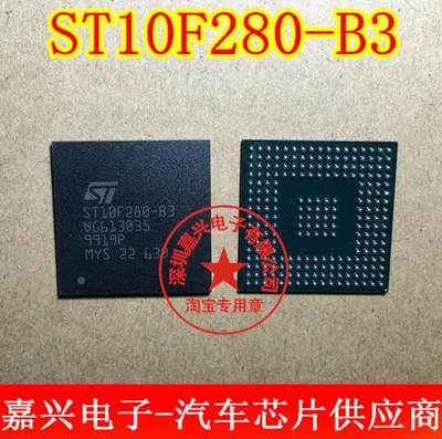 ST10F280-B3 汽车电脑板常用易损CPU 全新 BGA 微控制器 可直拍