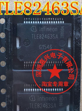 TLE82463SA 诚信专营  汽车电脑板常用易损芯片  可直拍