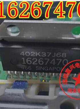 16267470   全新 汽车电脑板常用易损芯片 可直拍