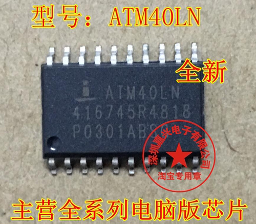 ATM40LN 416745R4818  汽车电脑板常用易损芯片