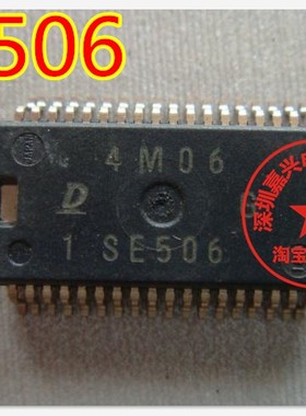 SE506 汽车电脑板电装芯片 正品现货质量保证 全新原装