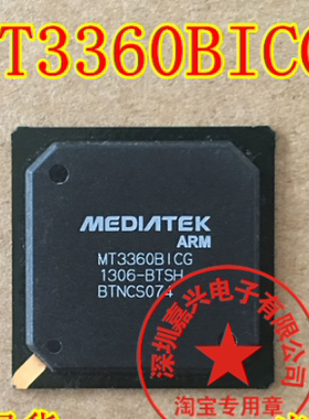 飞歌导航主控MT3360BICG 汽车导航易损芯片 全新原装可直拍