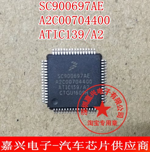 SC900697AE.A2C00704400.ATIC139/A2汽车电脑板驱动控制芯片
