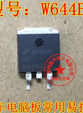 IRFW644B IRF W644B TO-263贴片/场效应管 现货