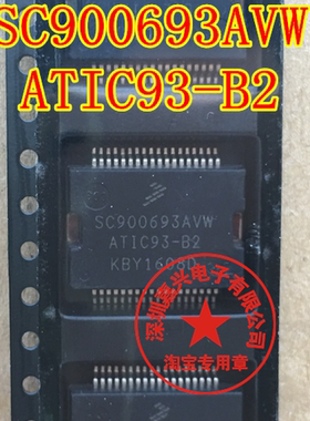 SC900693AVW ATIC93-B2 贴片 36脚 全新原装现货