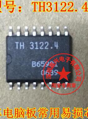 TH3122.4 汽车电脑板常用易损芯片 现货库存 需要请直拍