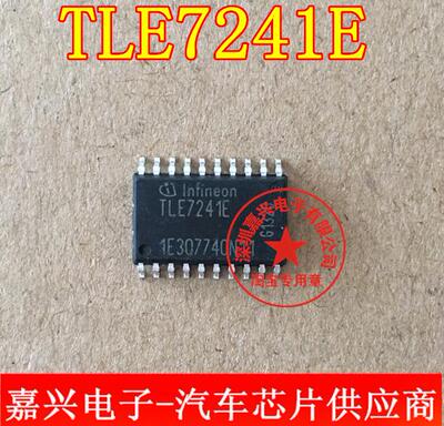 TLE7241E 全新原装 汽车用芯片 现货 sop20 封装