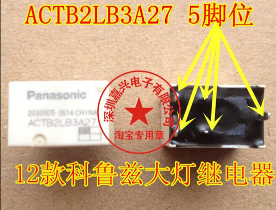 雪佛兰科鲁兹迈锐宝继电器原厂