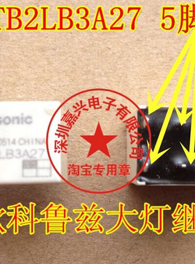 ACTB2LB3A27  雪佛兰科鲁兹迈锐宝汽车大灯远光灯继电器 全新原厂