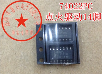 74022PC 汽车电脑板芯片福特翼虎点火驱动芯片 汽车易损IC