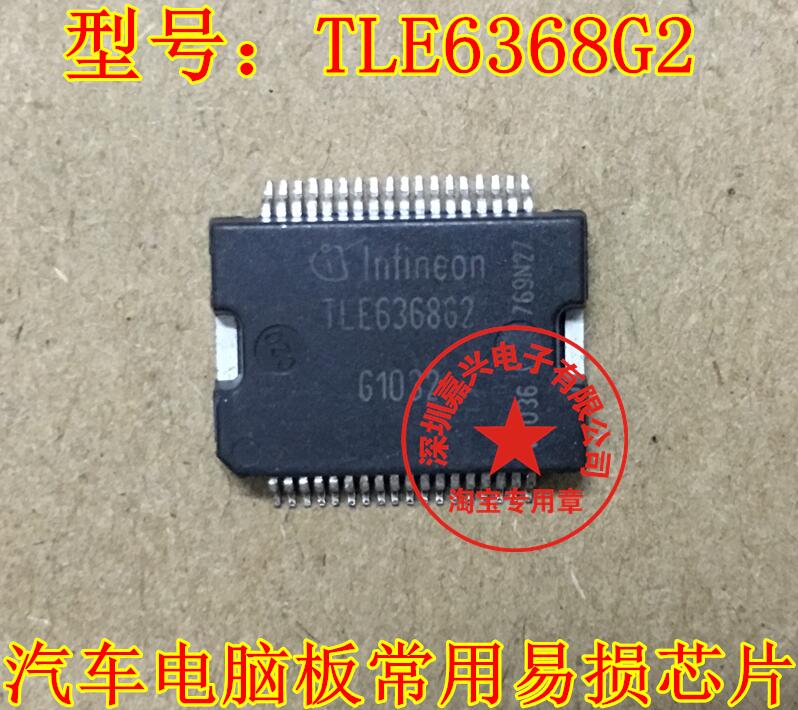 TLE6368G2 汽车电脑板电源芯片 全新   质量保证 电子元器件市场 芯片 原图主图