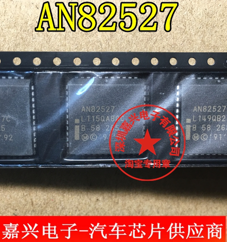 AN82527  PLCC44 汽车电脑板通讯芯片 专营汽车维修IC