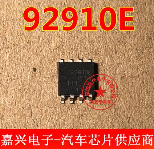 92910E 汽车电脑板维修芯片 主营汽车IC
