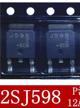 2SJ598 MOS场效应管 J598 P沟道 三极管 晶体管 12A/60V 贴片