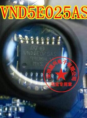 VND5E025AS  汽车电脑板转向灯芯片 全新原装