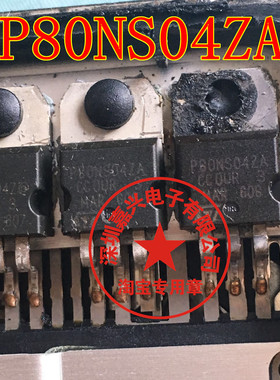 P80NS04Z P80NS04ZA 汽车电脑板插件场效应三极管 测试好
