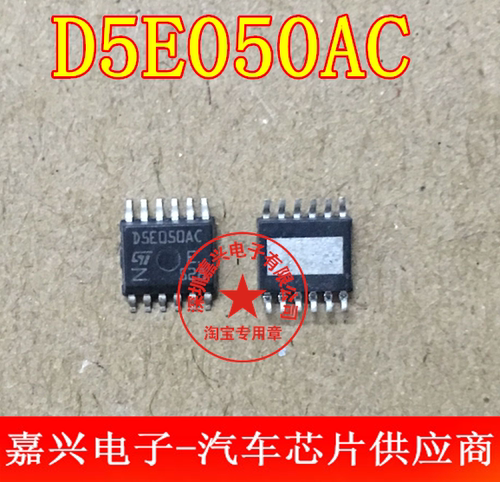 D5E050AC 贴片12脚 全新原装标致3008转向灯芯片正品现货
