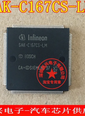 SAK-C167CS-LM    汽车电脑板常用易损CPU  可直拍