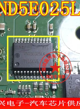 VND5E025LK 朗逸BCM转向灯控制芯片 贴片24脚 正品现货 质量保证