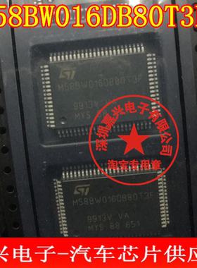 M58BW016DB80T3F 汽油、柴油电脑板易损芯片 全新原装现货 可直拍
