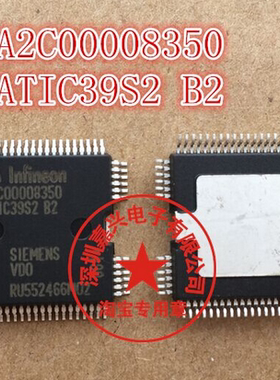 ATIC39S2-B2 A2C00008350五菱大众捷达西门子科鲁兹电脑喷油芯片