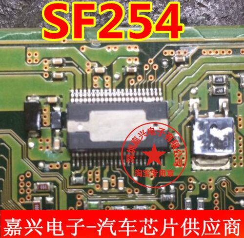 DSF254 SF254 日系电装汽车电脑板易损常用IC芯片 全新 可直拍