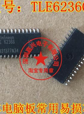 TLE62366 TLE6236G SOP28 汽车电脑驱动芯片全新正品可直拍！！！