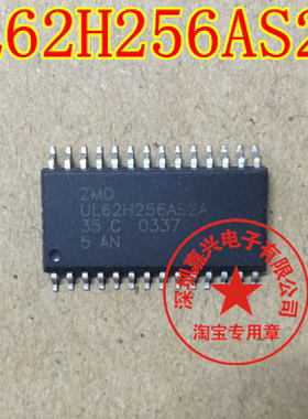UL62H256AS2A ZMD全新集成芯片SOP28