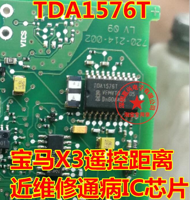 宝马天线放大器维修通病IC芯片