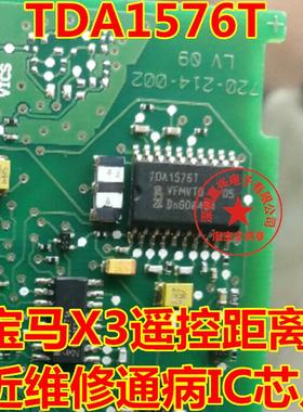 TDA1576T 宝马天线放大器宝马X3遥控距离近维修通病IC芯片