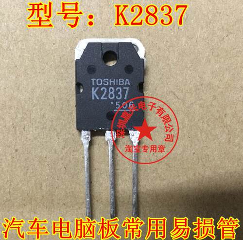 K2837 2SK2837 MOS TO-247 20A500V 焊机常用场效应管