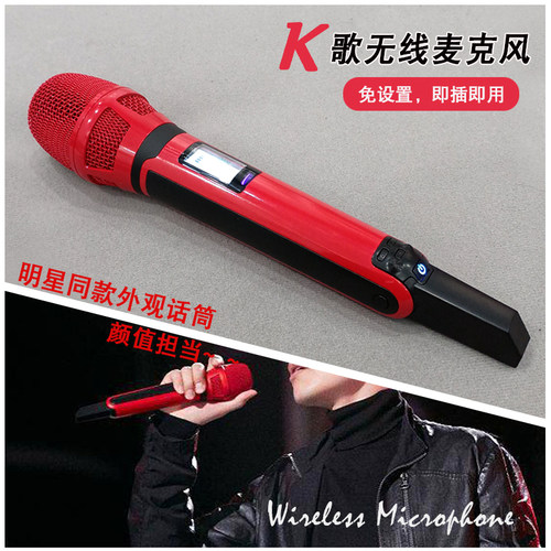 明星款kk205红色麦克风K歌家用直播户外音响街唱路演KTV无线话筒