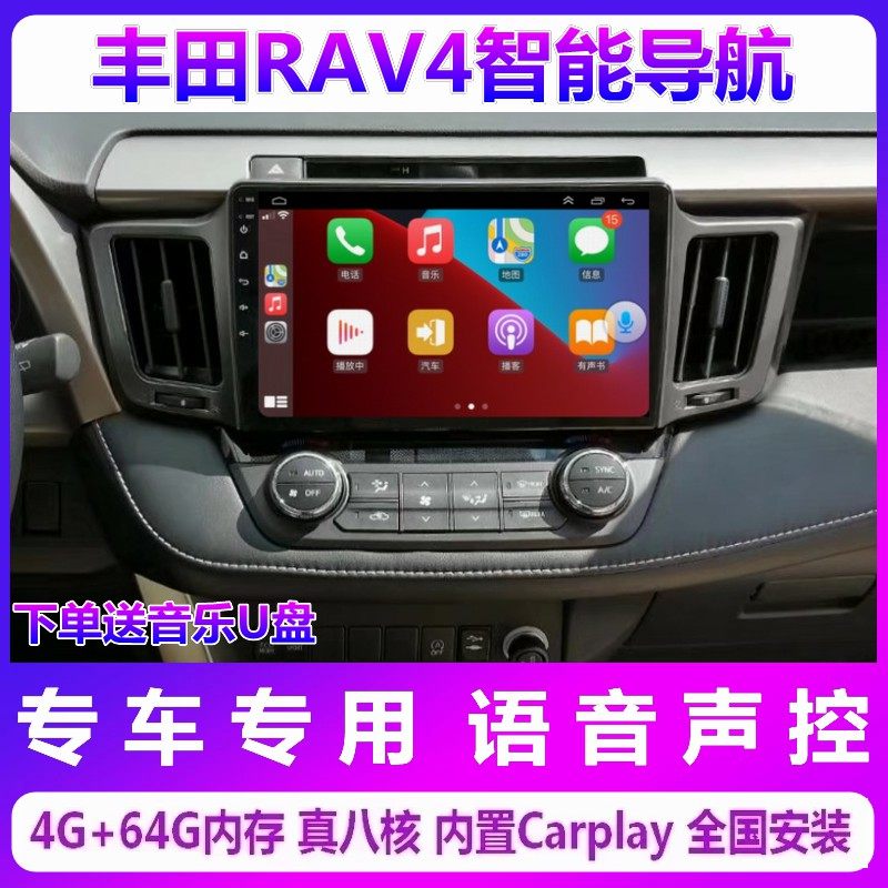 丰田RAV4荣放导航一体机倒车影像
