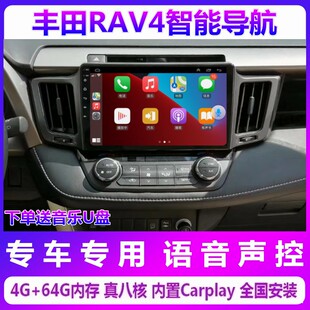 适用于13-19款丰田RAV4荣放导航车载安卓中控大屏倒车影像一体机