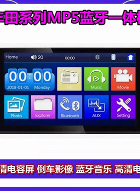 适用于丰田花冠佳美老威驰威姿威乐海狮用MP5蓝牙一体机倒车影像