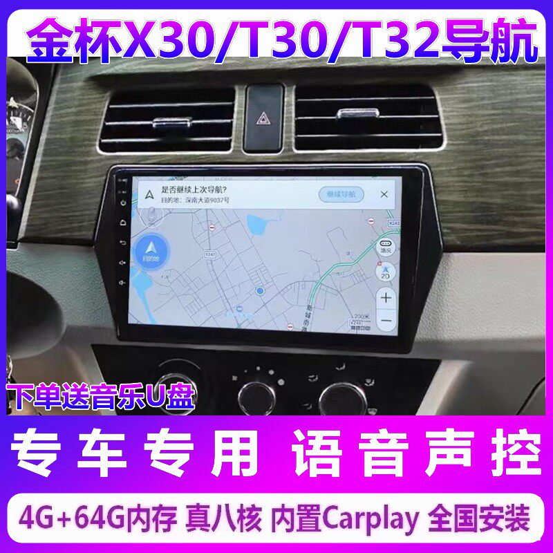 金杯小海狮车载倒车影像一体机