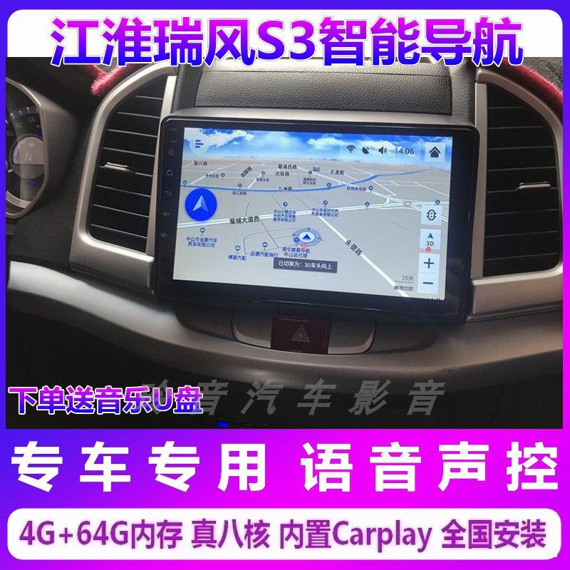 江淮瑞风S3大屏倒车影像一体机