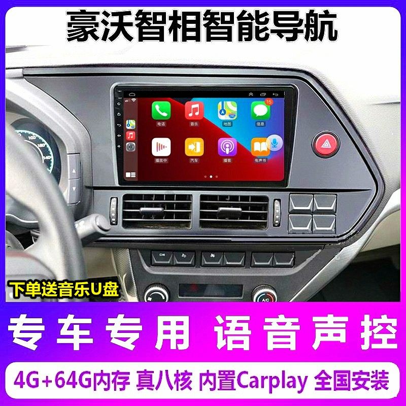 重汽豪沃智相导航一体机倒车影像