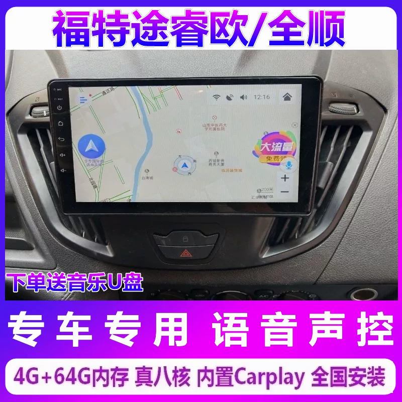 Подходит для центрального дисплея нового Quanshun/Turui O компании Jiangling Ford с большим экраном навигации с функцией разворота изображения и всем в одном