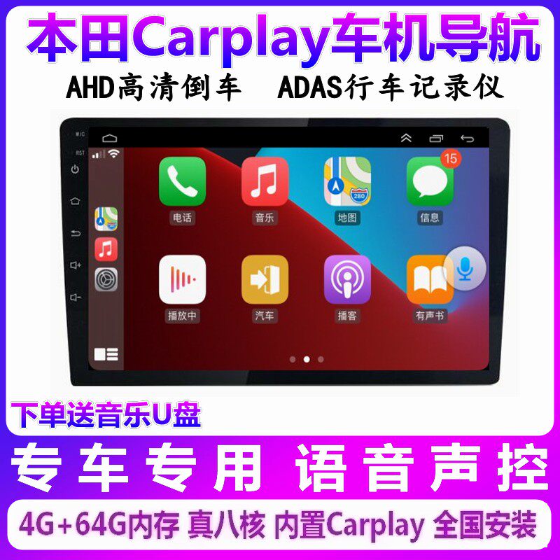 Android车机CarPlay导航一体机