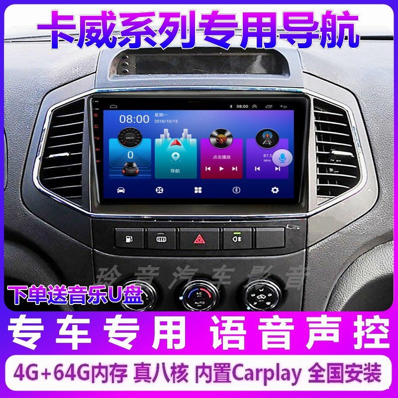 卡威车载中控大屏导航一体机改装