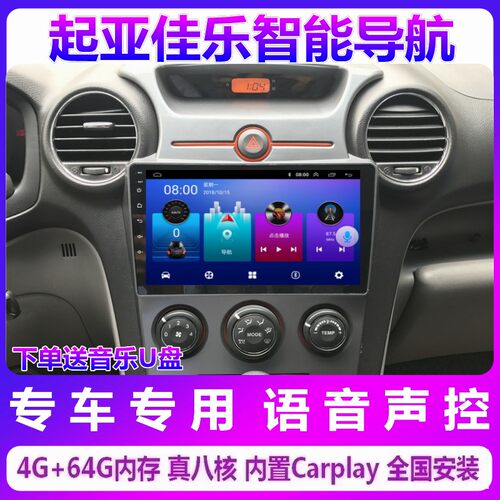起亚佳乐导航一体机倒车影像